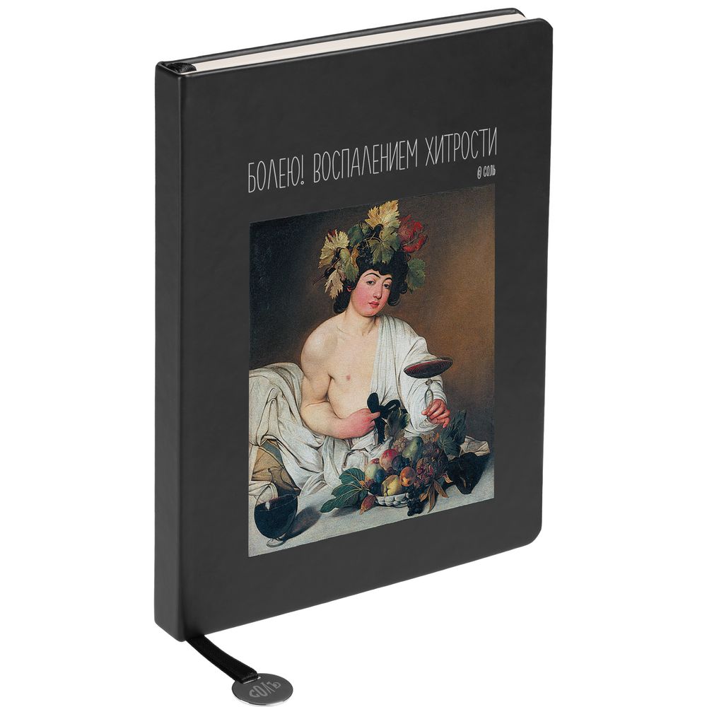 Набор «Болею воспалением хитрости» / Миниатюра WWW (1000)