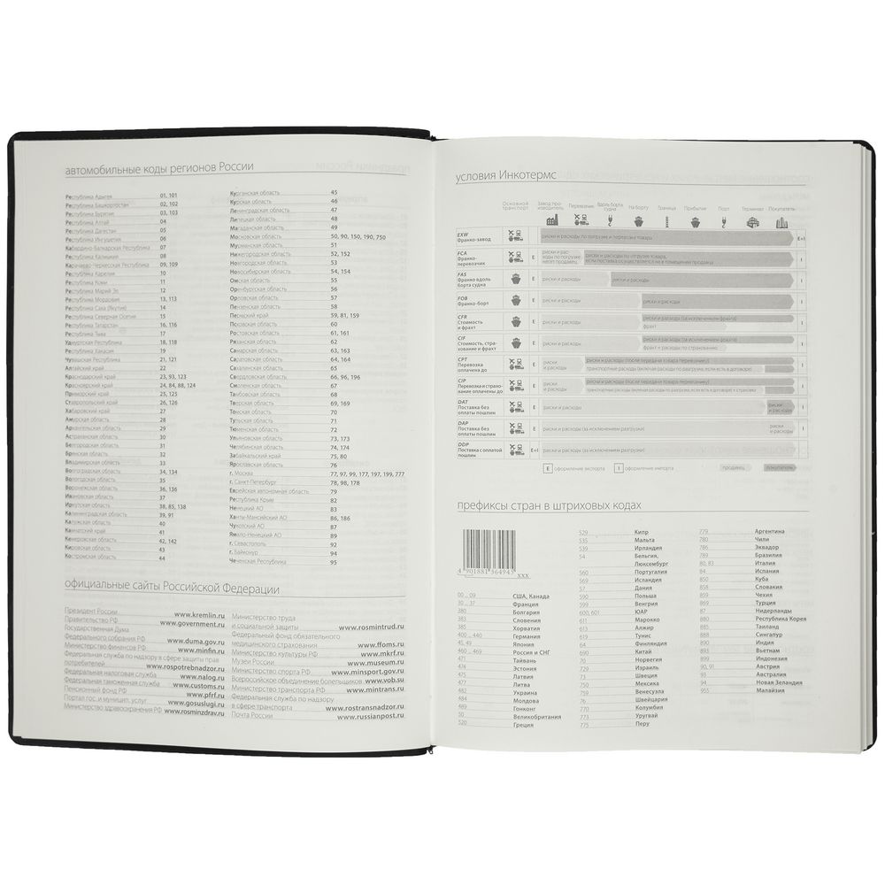 Ежедневник Tact, недатированный, черный / Миниатюра WWW (1000)