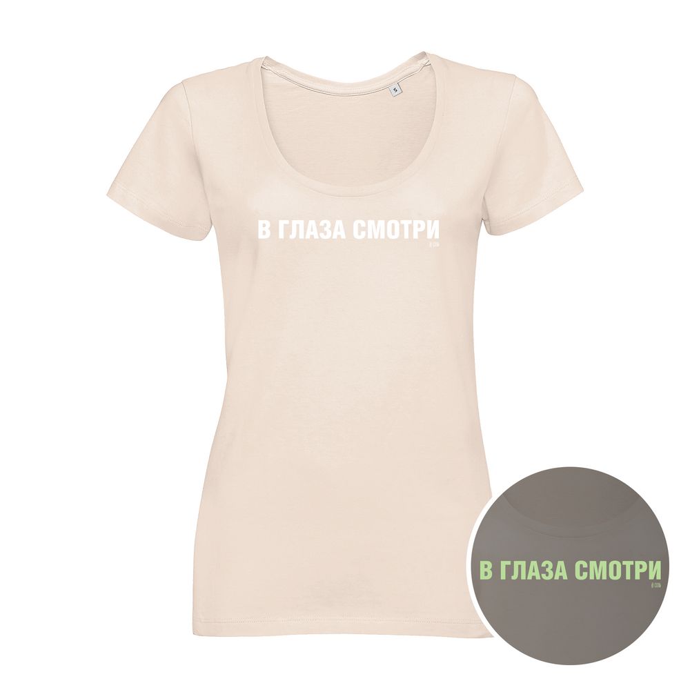 Футболка женская «В глаза смотри» со светящимся принтом, светло-розовая / Миниатюра WWW (1000)