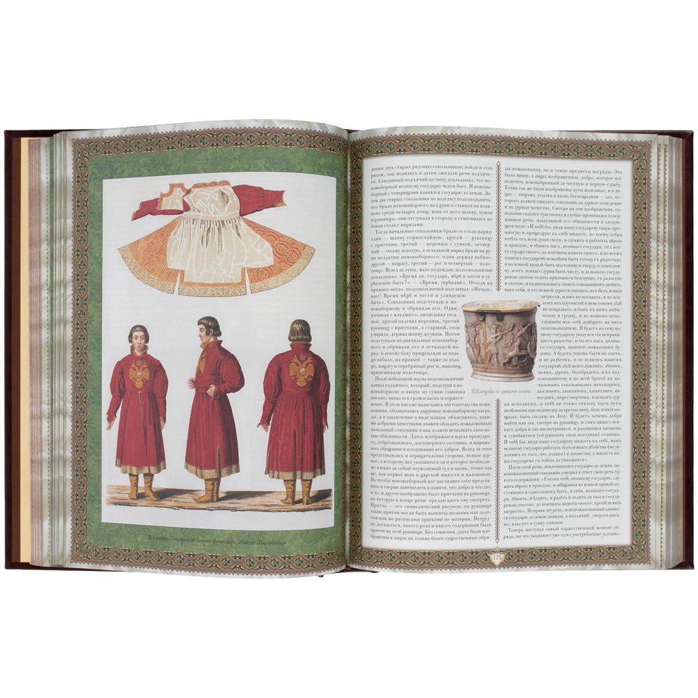 Книга «Русская охота» / Миниатюра WWW (1000)