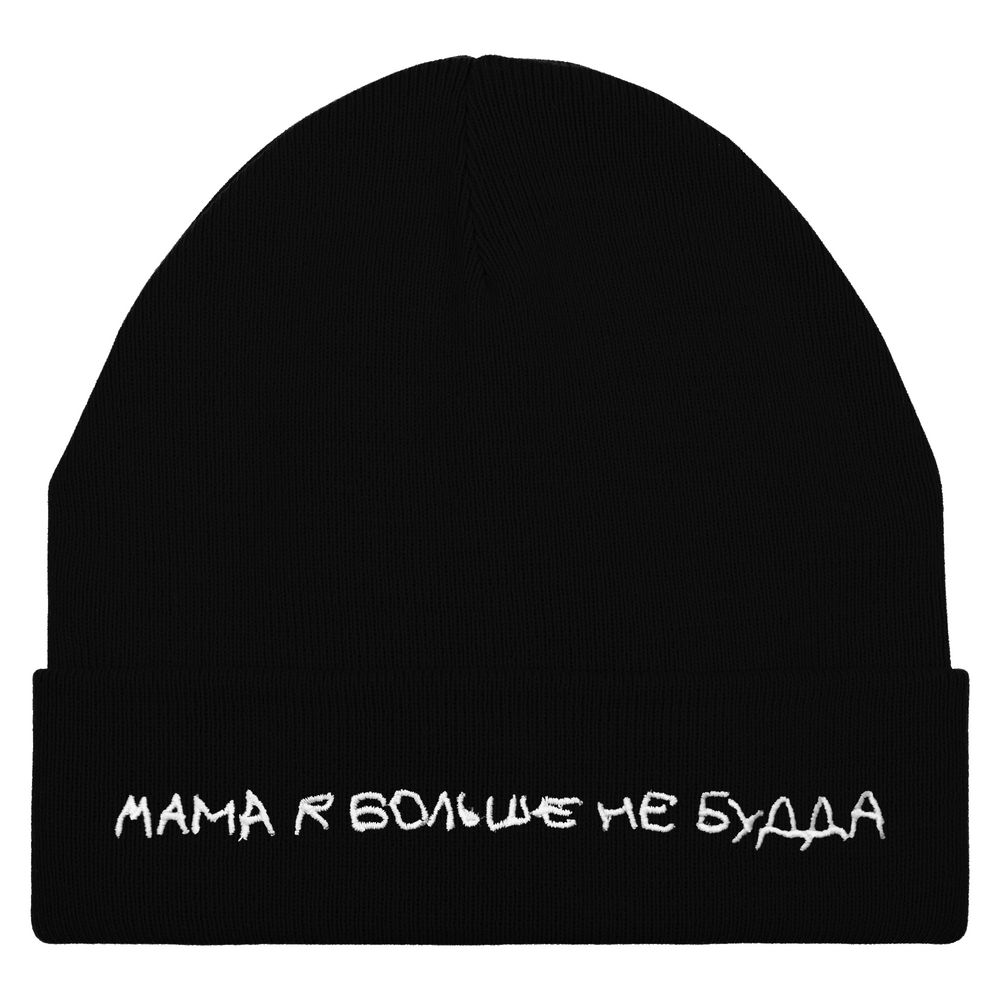 Шапка «Не Будда», черная / Миниатюра WWW (1000)