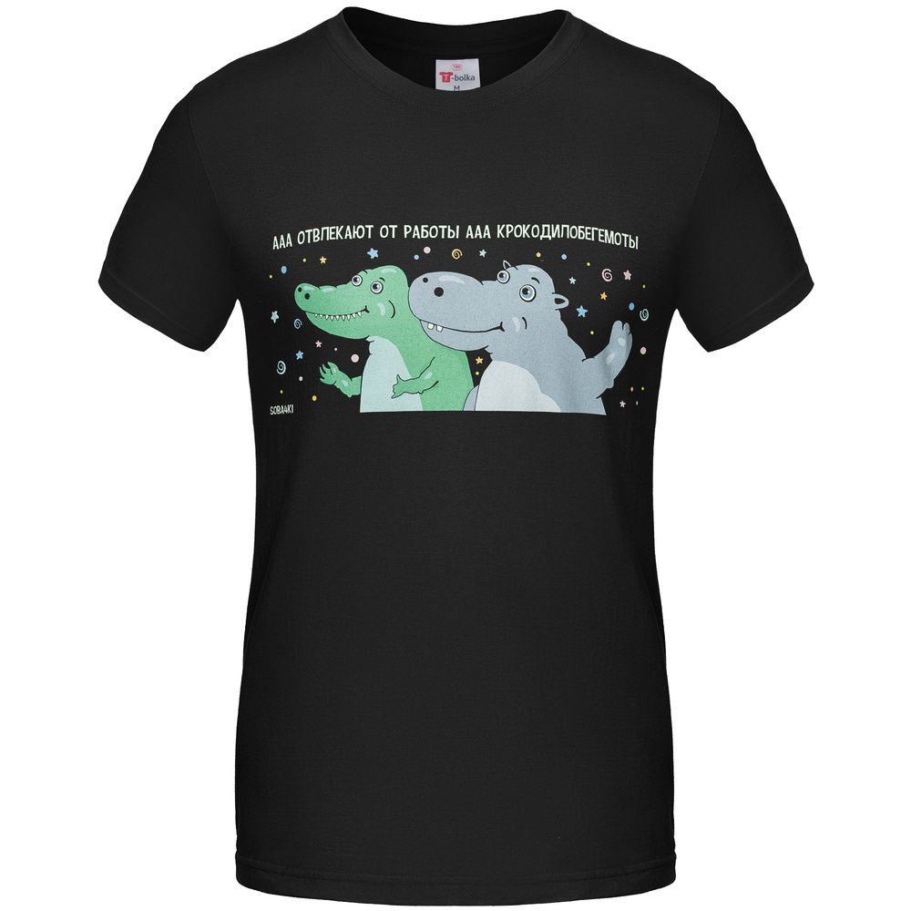 Футболка «Крокодилобегемоты», черная / Миниатюра WWW (1000)