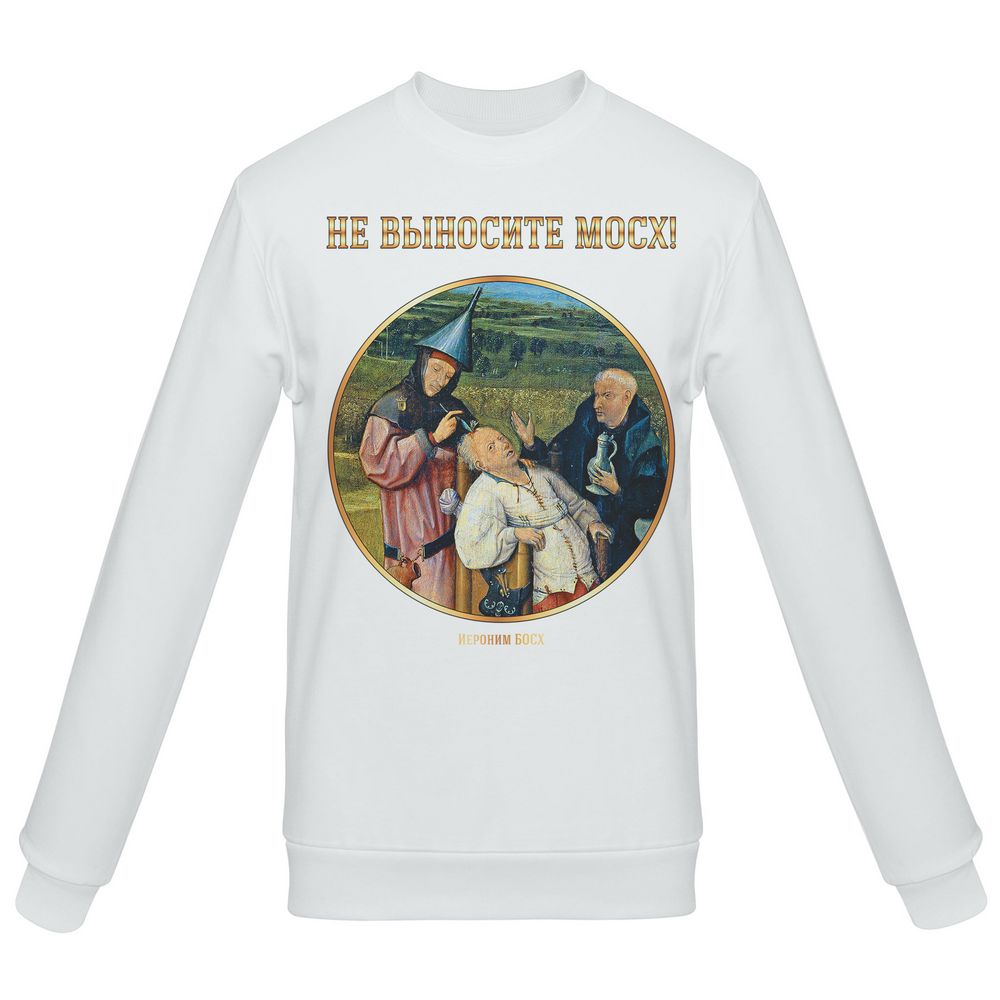 Свитшот «Не выносите мосх», белый / Миниатюра WWW (1000)