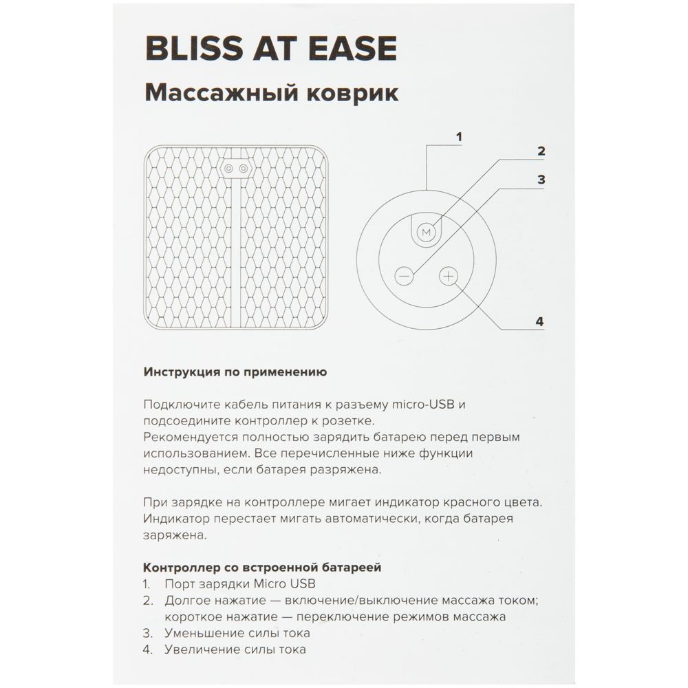 Коврик для безопасного массажа микротоком Bliss At Ease / Миниатюра WWW (1000)