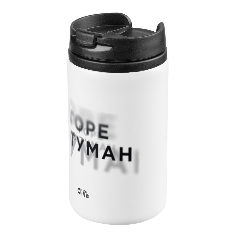 Термостакан «Горе о туман», белый / Миниатюра WWW (1000)