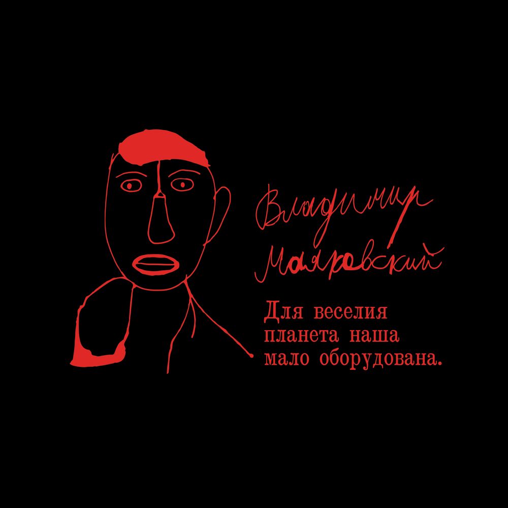 Складная сумка для покупок «Маяковский», черная / Миниатюра WWW (1000)