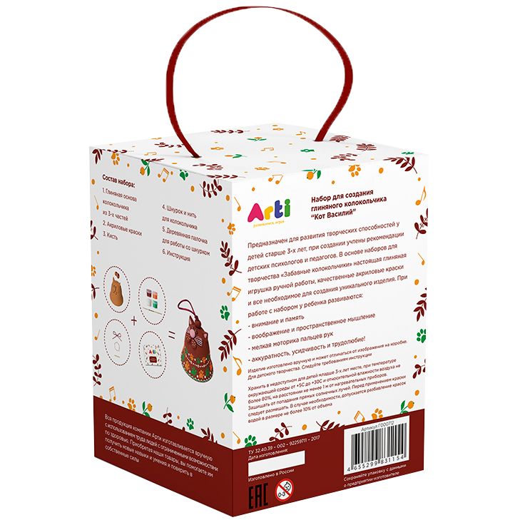 Набор для творчества «Забавные колокольчики. Кот Василий» / Миниатюра WWW (1000)