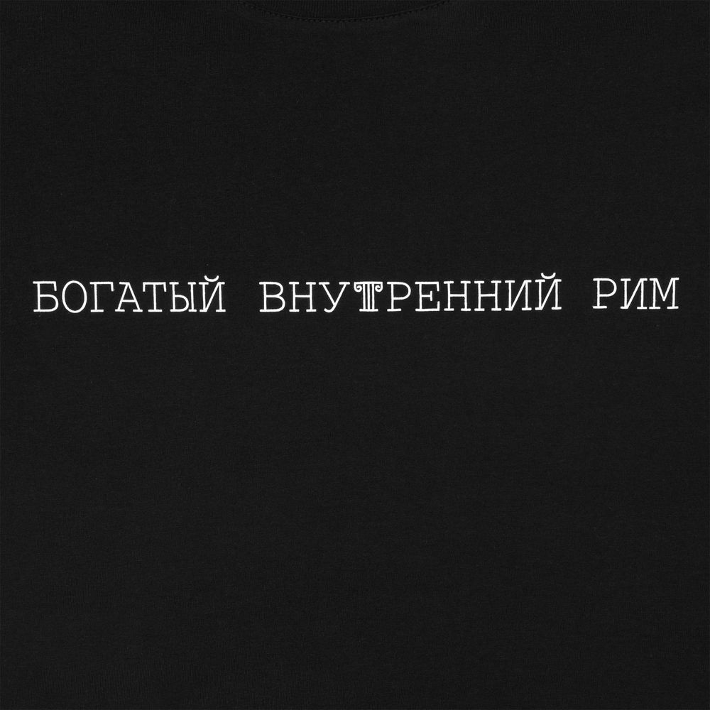 Футболка «Внутренний Рим», черная / Миниатюра WWW (1000)